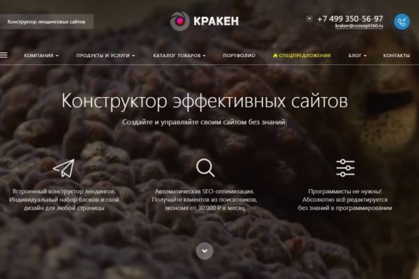 Kraken почему не работает