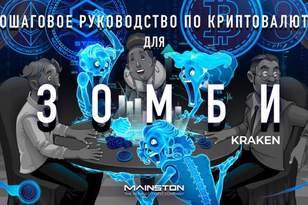 Kraken сайт анонимных