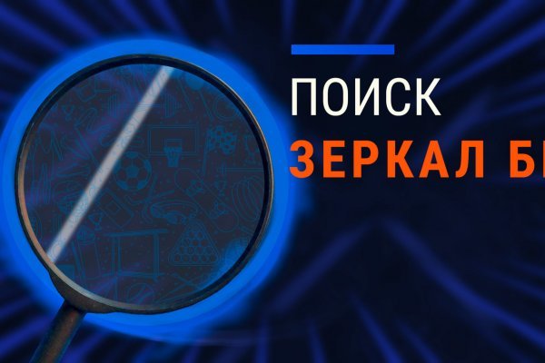 Kraken обход блокировок